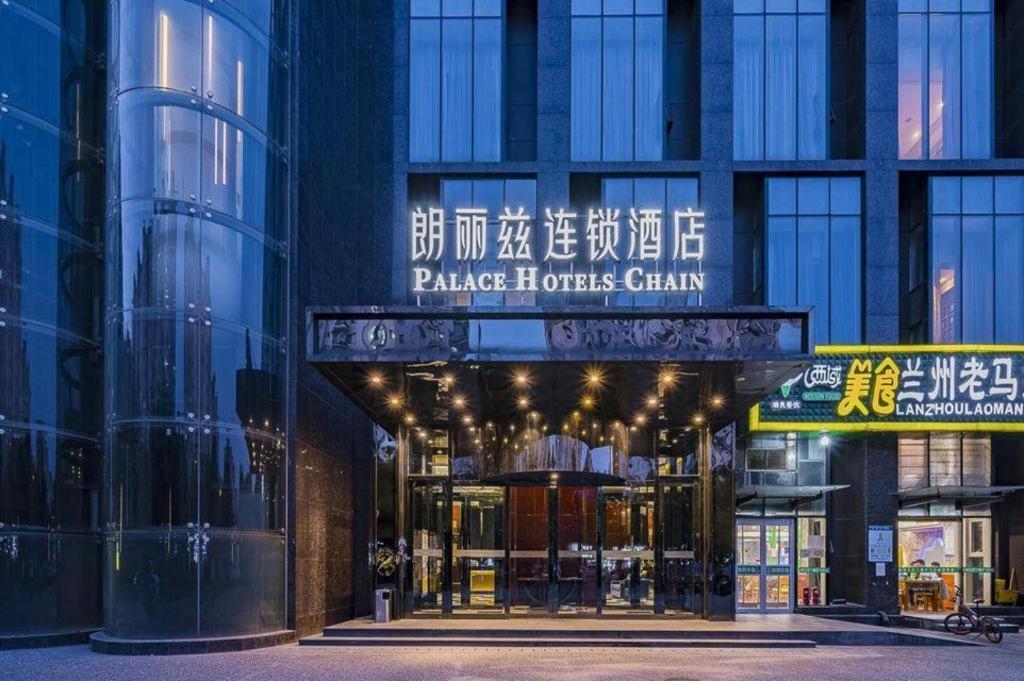 Palace Hotels Beijing Yongfeng Nan Exterior photo