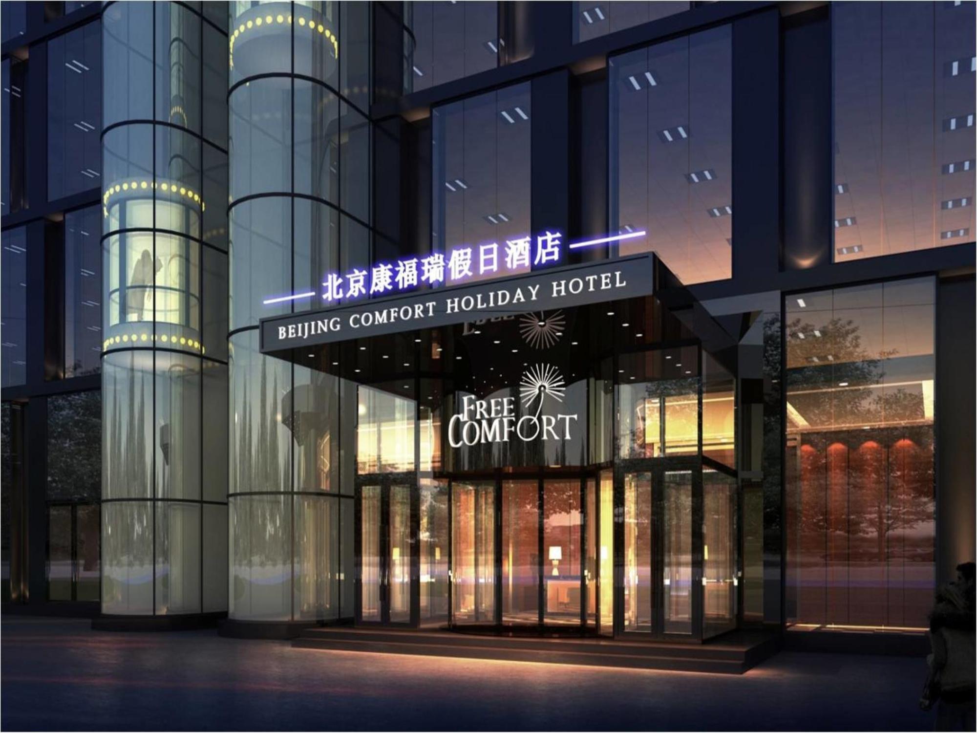 Palace Hotels Beijing Yongfeng Nan Exterior photo